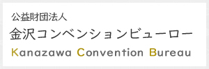 金沢コンベンションビューロー